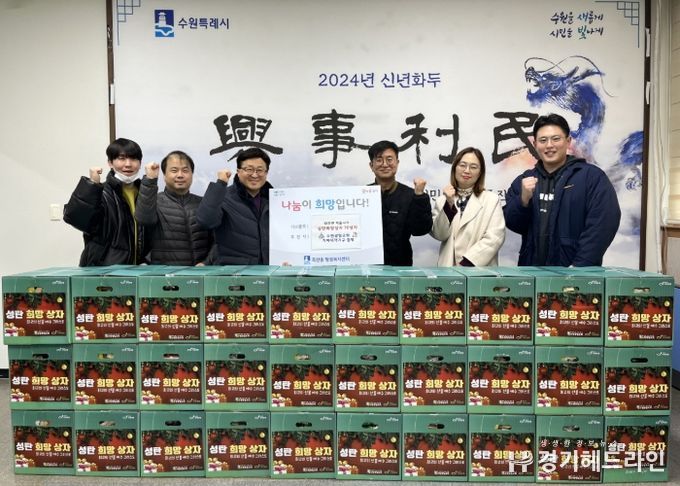 수원광일교회·한국국제기아대책기구, 권선구 곡선동에 성탄절 맞이 ‘성탄희망상자’ 70상자 기부