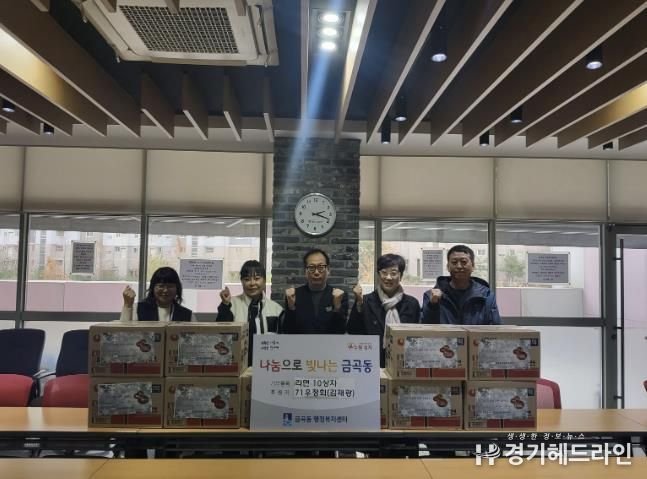 71 우정회, '수원특례시 권선구 금곡동 라면 기부 전달식' 개최