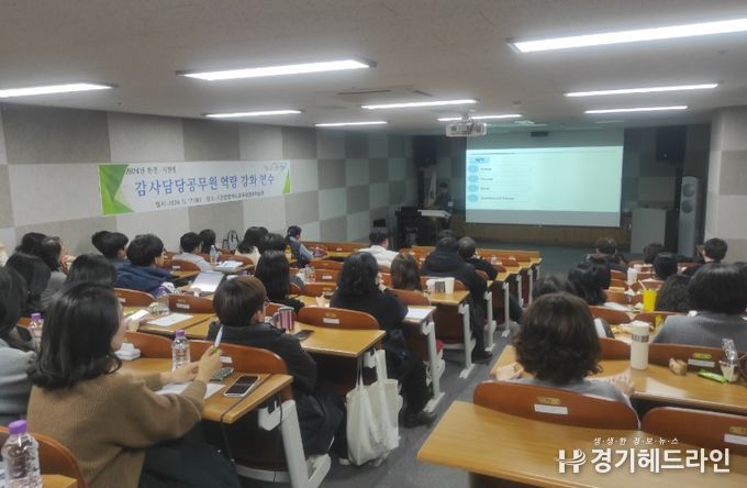 ‘본청-지원청 합동 감사 역량 강화 연수’