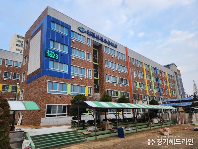 신대초등학교