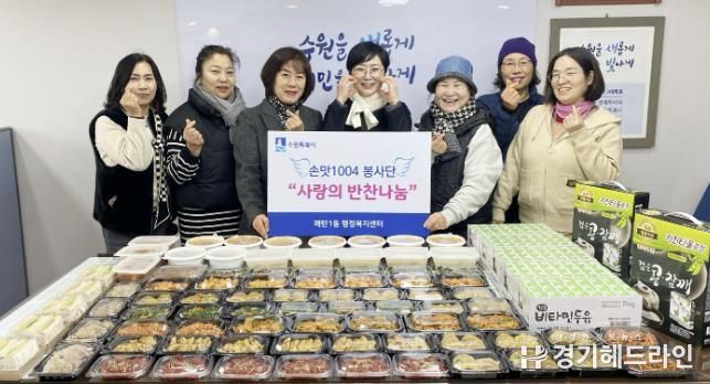 수원특례시 영통구 매탄1동 손맛1004봉사단, 취약계층을 위한 반찬 나눔