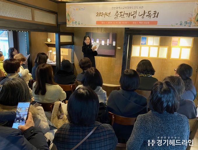 ‘2024년 출판기념 낭독회’ 개최