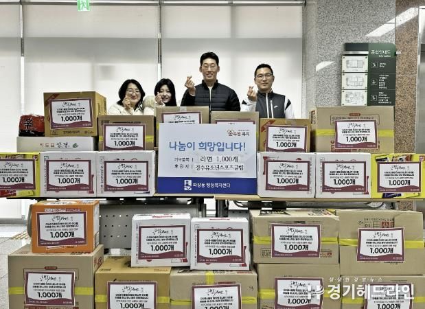 경수유소년스포츠클럽, 수원특례시 장안구 파장동에 '사랑의 라면' 기탁