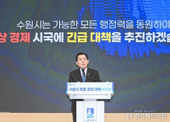 이재준 수원특례시장이 브리핑을 하고 있다.