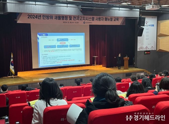 인천시, 민방위 시스템 활용 역량 강화 직무 교육 실시