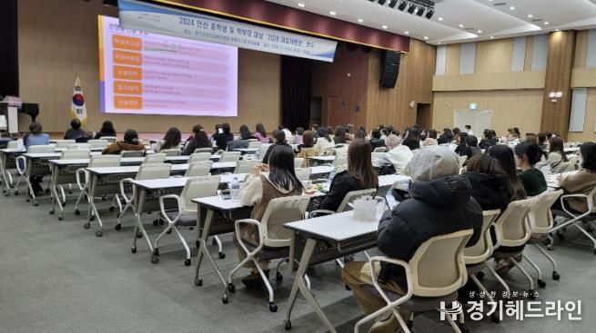 안산교육지원청, 중학교 학부모 대상 '2028 대학입시제도 개편안' 연수 개최