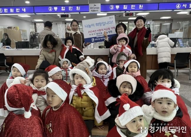 수원특례시 장안구 조원2동, 관내 어린이집 2개소로부터 저금통 성금 기탁받아