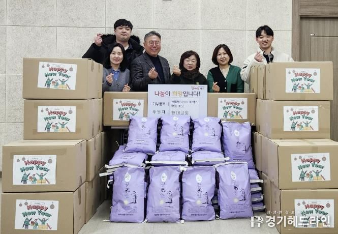 수원특례시 영통구 망포1동 창대교회, 연말맞이 어려운 이웃을 위한 후원의 손길 전해
