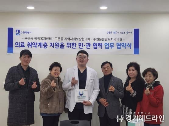 수원특례시 권선구 구운동 지역사회보장협의체, 수원본플란트치과의원 ‘사랑나눔수원’인증 현판 전달