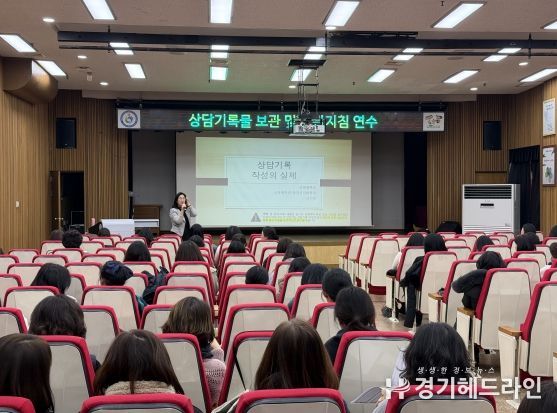 인천동부교육지원청, ‘학교 상담기록물 보관 및 이관지침’ 연수