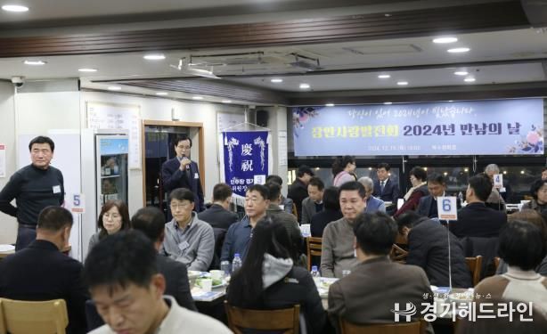 수원특례시 장안사랑발전회, '2024년 만남의 날' 개최