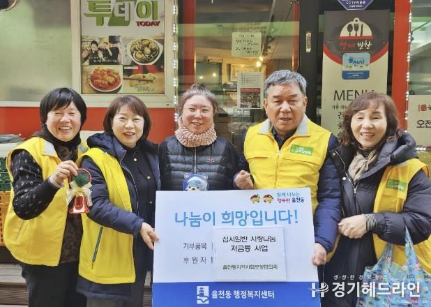 수원특례시 장안구 율천동 지역사회보장협의체, ‘십시일반 사랑나눔 저금통’ 사업 마무리