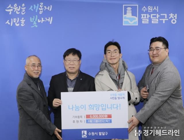㈜에스더블유그룹, 수원특례시 팔달구 저소득 한부모가정을 위한 연말연시 기부금 전달