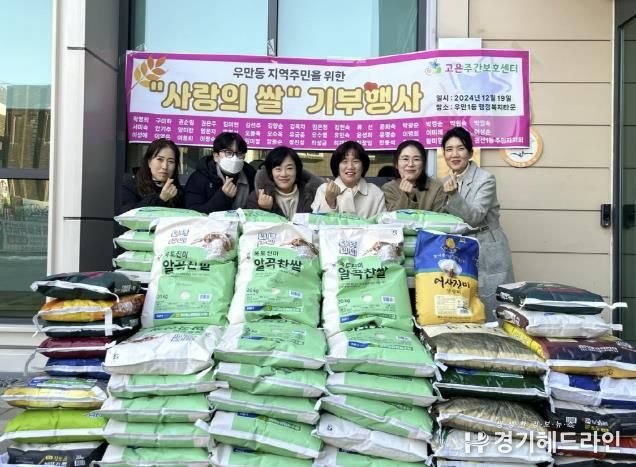 고은 주간보호센터, 수원특례시 팔달구 우만1동 취약계층 위해 백미 60포 기부