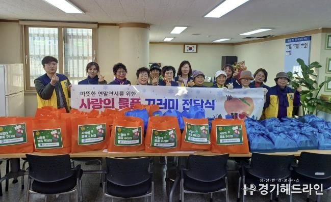 수원특례시 팔달구 행궁동 지역사회보장협의체, 연말연시 맞아 후원물품 꾸러미 제작 전달