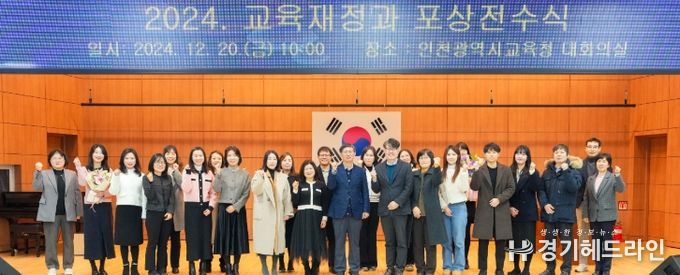 ‘학교시설 개방 유공 등 교육재정 분야’ 교육감 표창 수여