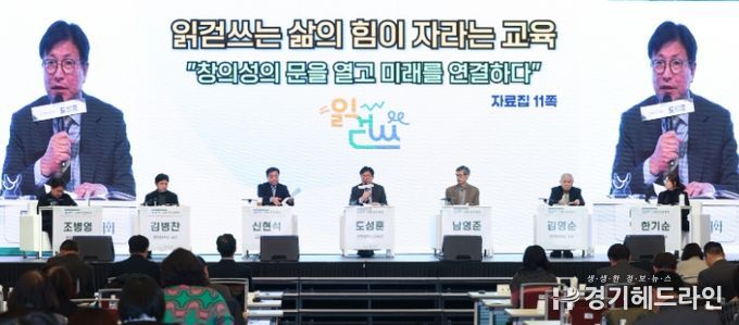 ‘2024 읽걷쓰 국제 학술대회’ 개최