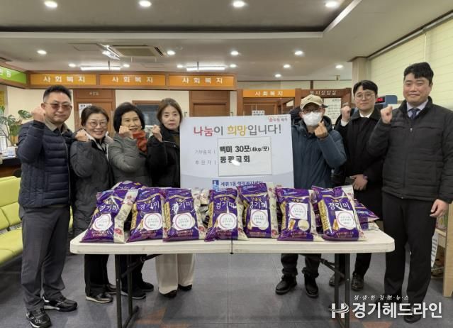 수원 동광교회, 세류1동에 백미 기부로 사랑 나눔 실천