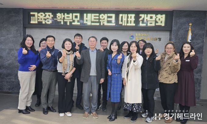 ,2024 교육장-학부모 네트워크 대표 간담회