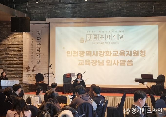 예술과 인성을 품은 ‘강화 문학의 날’