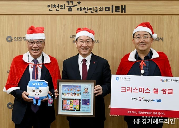 인천시, 결핵 퇴치 성금 전달 … 건강한 내일을 위한 따뜻한 나눔