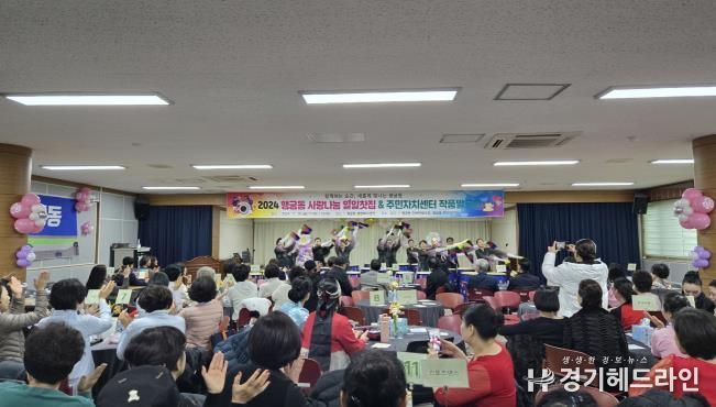 수원특례시 팔달구 행궁동 주민자치회, '사랑나눔 일일찻집·작품발표회' 개최