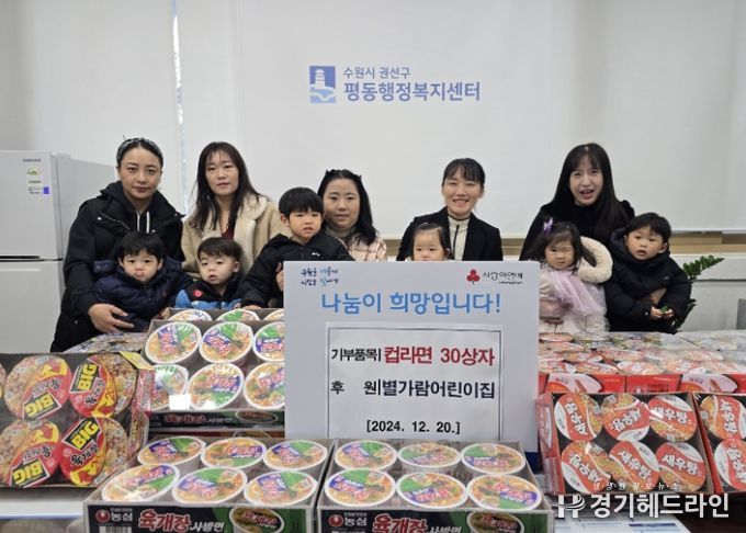 평동 별가람어린이집, 후원물품 컵라면 30상자 기부