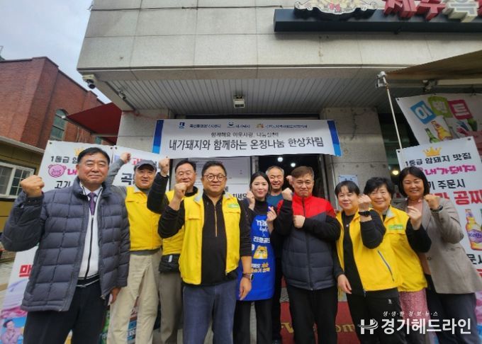 권선구 곡선동, 내가돼지 온정나눔 한상차림