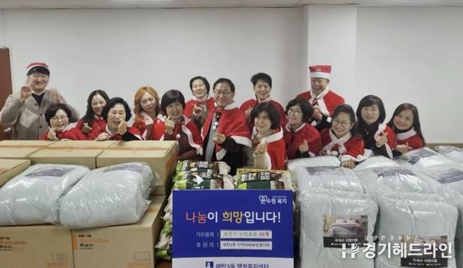 수원특례시 영통구 매탄3동 지역사회보장협의체, 혹한기 대비 따뜻한 겨울나기 나눔 실천