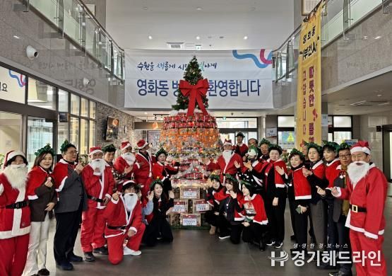 수원특례시 장안구 영화동, '사랑의 라면트리' 점등식 개최