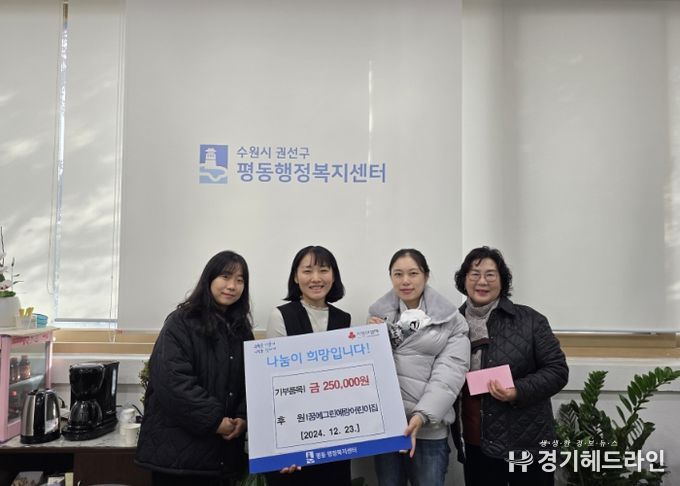 꿈에그린예랑어린이집, 평동에 사랑의 저금통 기탁