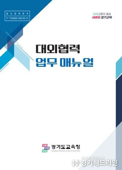 업무 지침서 표지