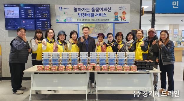수원특례시 팔달구 고등동 지역사회보장협의체, 홀몸 어르신을 위한 훈훈한 크리스마스 음식 나눔