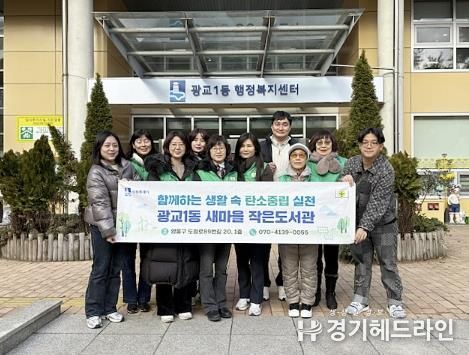 수원특례시 영통구 광교1동 새마을문고회, ‘문고 활성화 홍보활동’실시