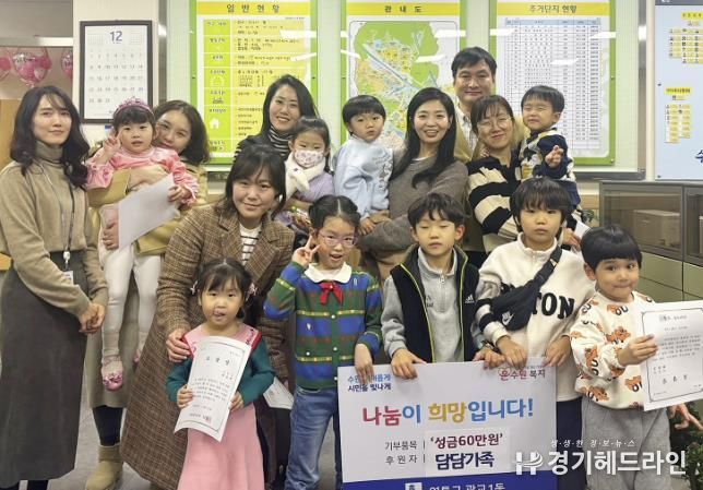 '담담가족' 수원특례시 영통구 광교1동에 연말 이웃돕기 성금 전달
