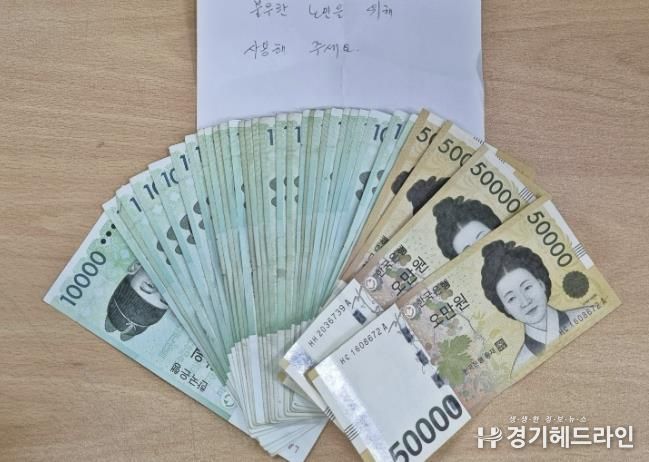 수원특례시 장안구 송죽동 익명의 독지가,