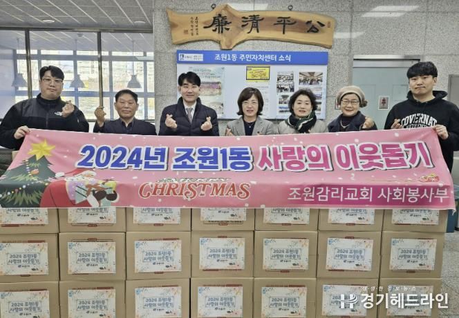 조원감리교회, 수원특례시 장안구 조원1동에 라면 50상자 기부통해 따뜻한 나눔 실천