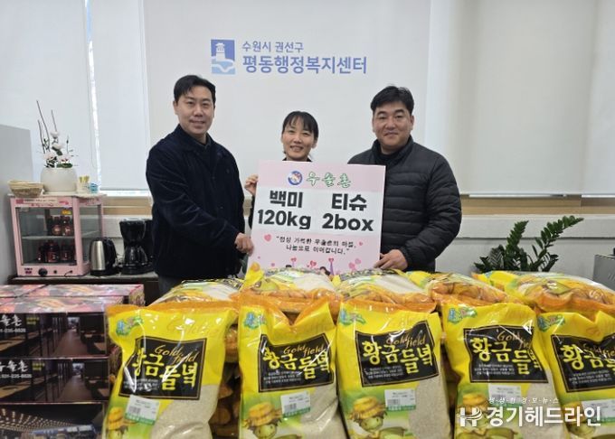 우솔촌 고색점, 수원특례시 권선구 평동에 후원물품 기부