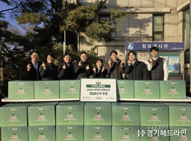 기아대책-㈜아이작, 수원특례시 권선구 평동에 희망상자 100박스 후원