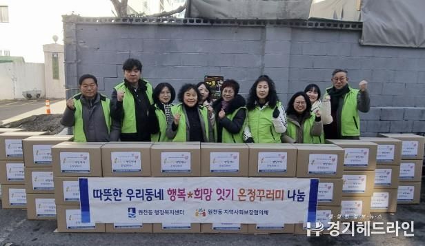 수원특례시 영통구 원천동 지역사회보장협의체 저소득 취약계층에 연말연시 온정꾸러미 전달