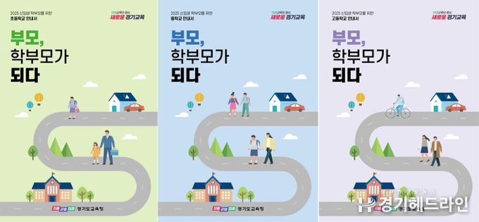 ‘부모, 학부모가 되다’ 자료 표지