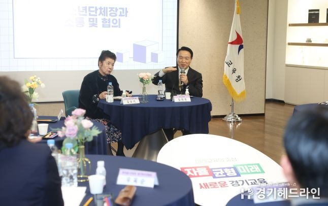 정담회 현장 사진