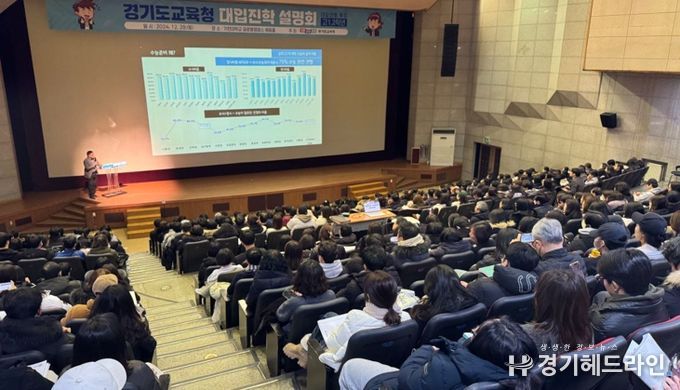 대입진학설명회 현장