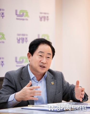주광덕 남양주시장