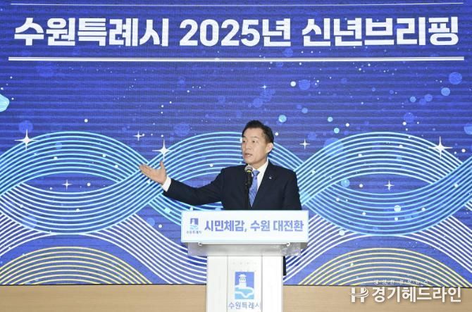 이재준 수원특례시장이 신년브리핑을 하고 있다.