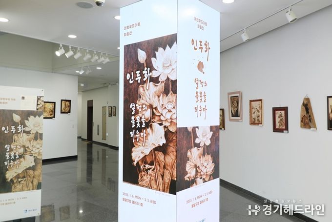 수원특례시 팔달구, 2025년 1월 팔달갤러리 ‘인두화! 열정의 불꽃을 피우다’전시 개최