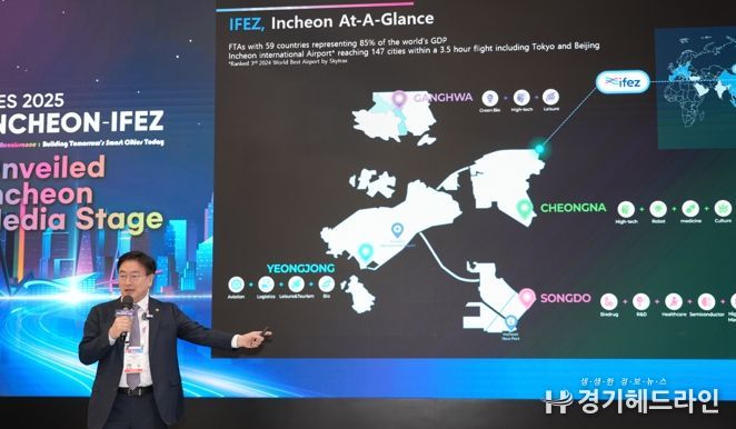 인천경제청, CES 2025에서‘인천 스마트 시티 비전 선포’