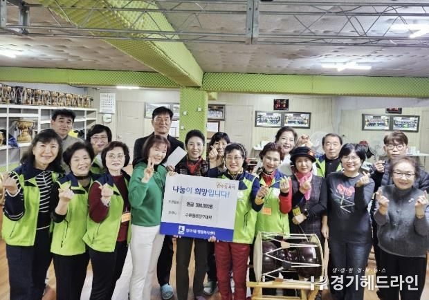 수원품바장구대학, 새해맞아 장안구 정자1동에 이웃돕기 성금 30만원 기부