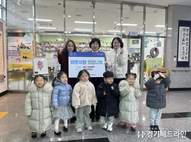 수원특례시 권선구 호매실동, 햇살어린이집 바자회 수입금 기부