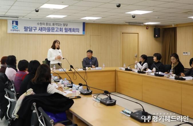 수원특례시 팔달구, 2025년 첫 새마을문고 월례회의 개최